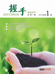 2010第1期(創(chuàng )刊號)